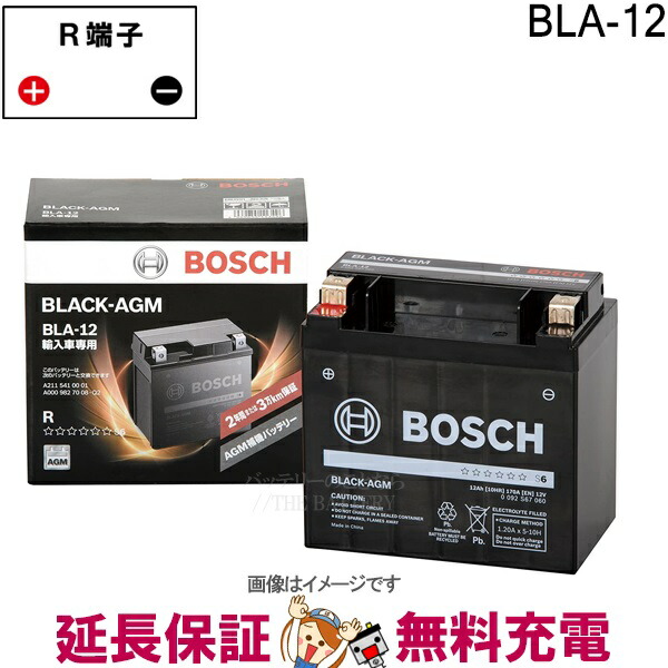 楽天市場】BLA-70-L3 ブラック-AGM 輸入車バッテリー BOSCH ボッシュ