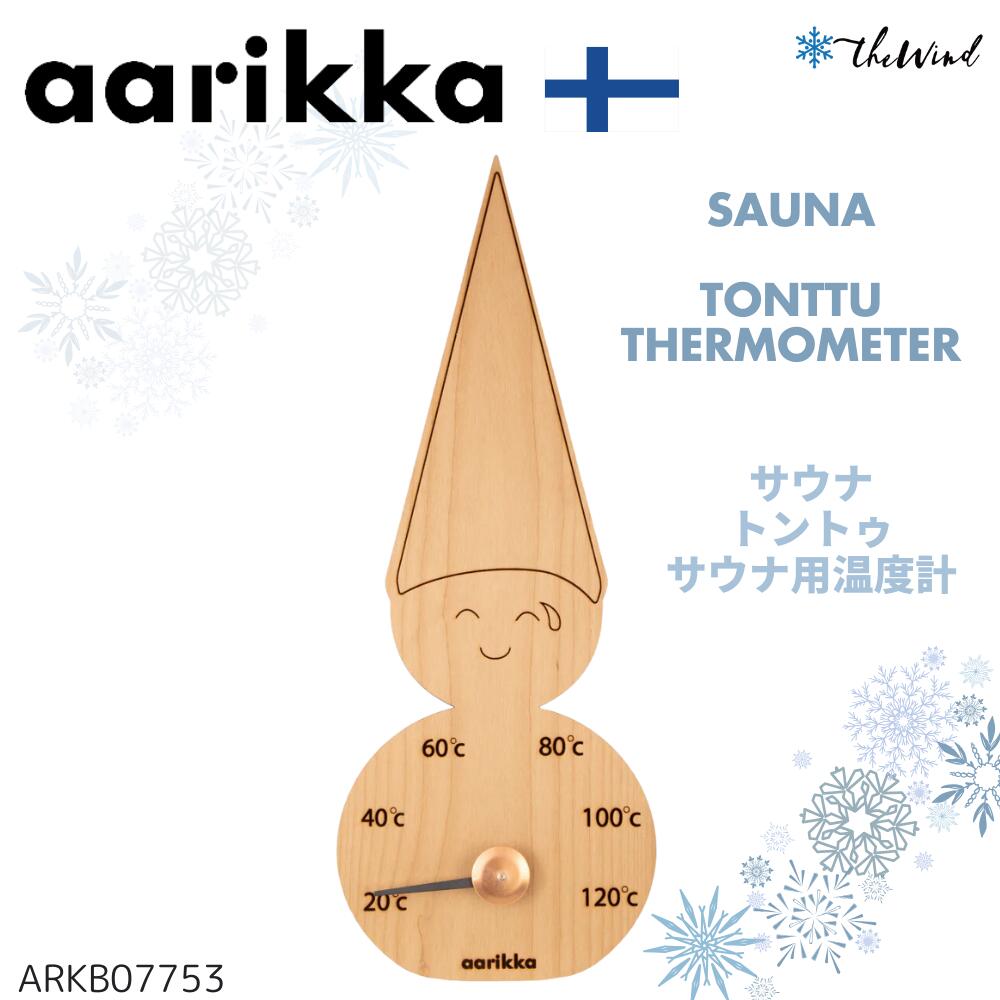 楽天市場】HUKKA DESIGN(フッカデザイン) サウナ温湿度計 Mainiki