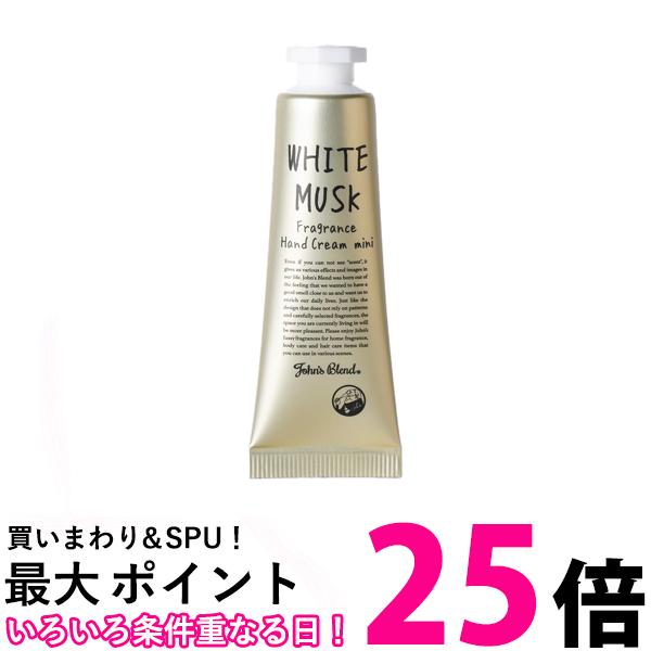 楽天市場】ジョンズブレンド ハンド＆ネイルクリーム モイスト