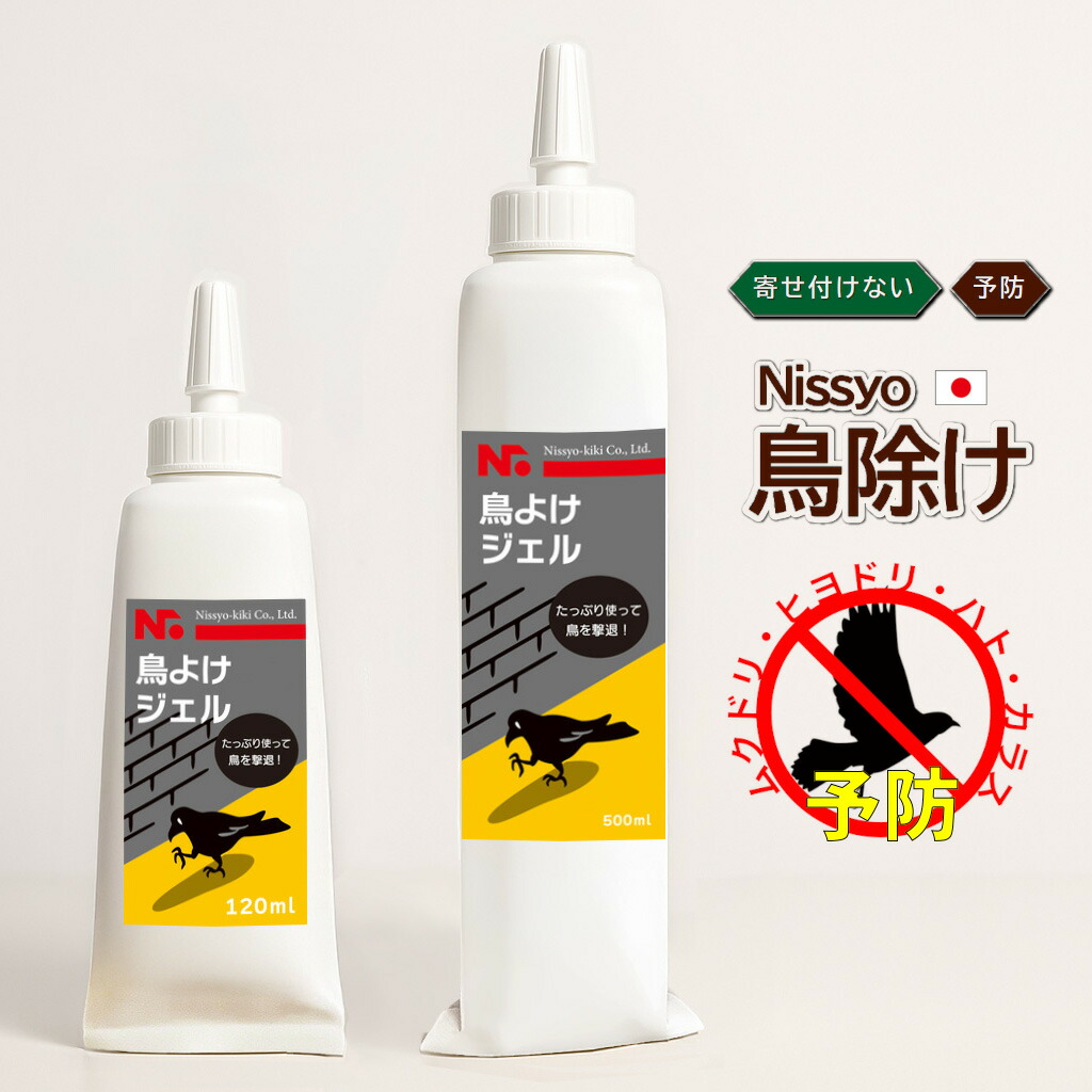 楽天市場】鳥さん避けテク カプセル 140g 日本製 鳥類全般用 忌避剤