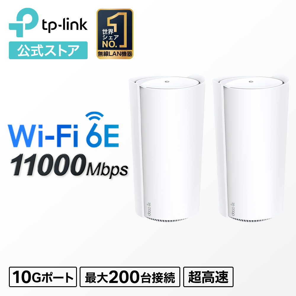 楽天市場】TP-Link Wi-Fi6対応 メッシュWi-Fi 無線LANルーター