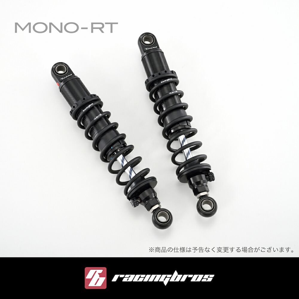楽天市場】(レーシングブロス) MONO-RT リアショック 330mm 〜2017年