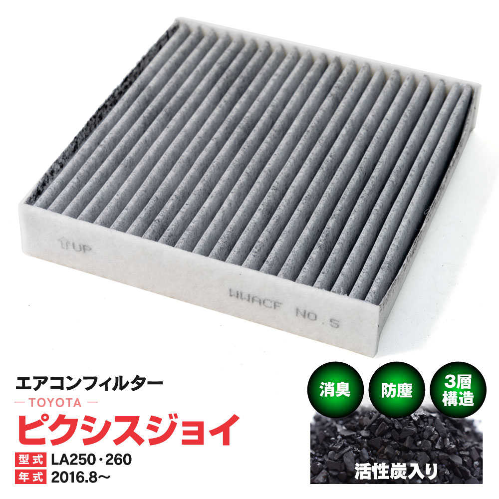 楽天市場】DENSO クリーンエアフィルター ピクシスジョイ LA250 LA260