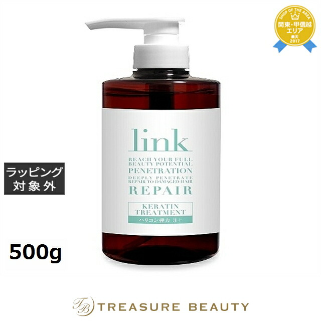楽天市場】【SET】 リンク PPT link ケラチン シャンプー
