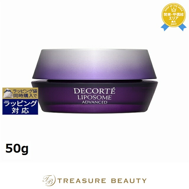 楽天市場】【最大4500円クーポン】送料無料 コスメデコルテ リポソーム