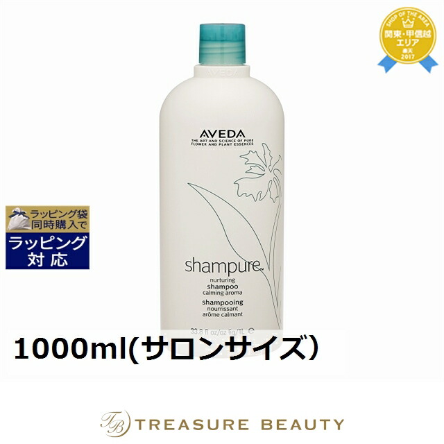 楽天市場】アヴェダ AVEDA ボタニカルリペアシャンプー 1000ml [019504