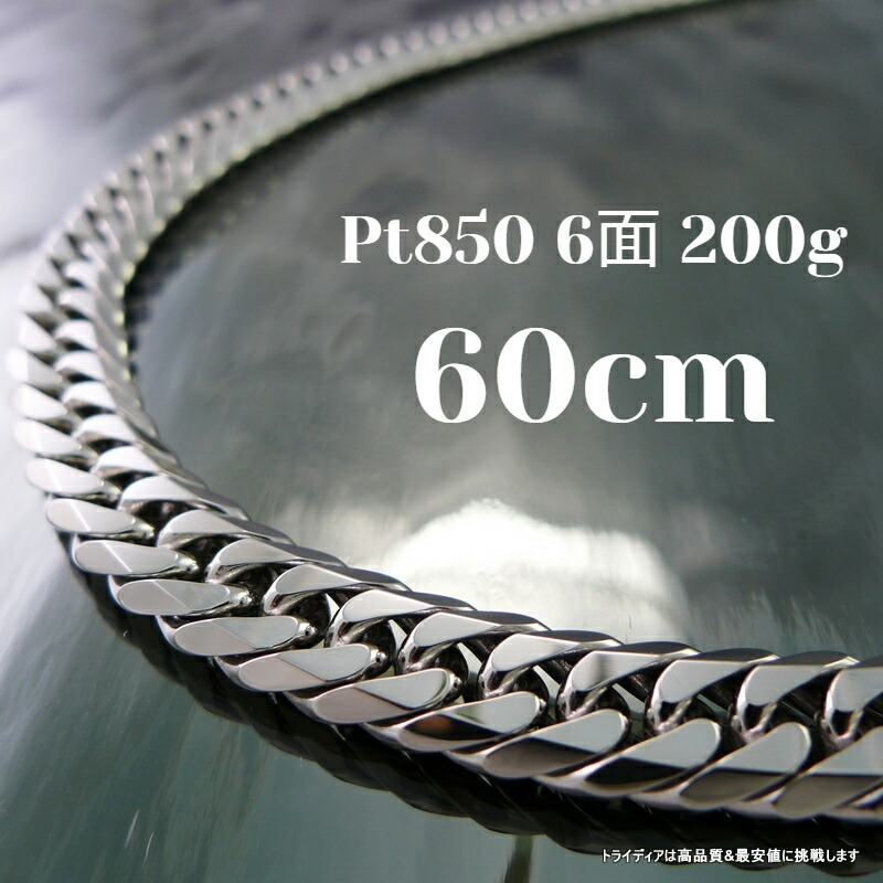 楽天市場】【レビューキャンペーン対象】 プラチナ 喜平 ネックレス 6