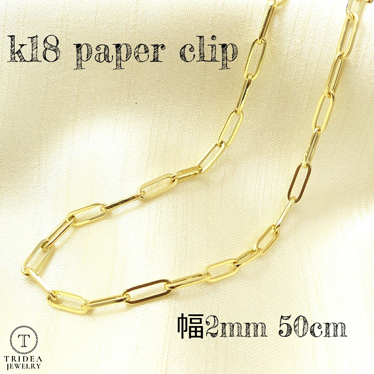 K18YGボリュームクリップチェーン5㎝Zzz品 K18YGボリュームクリップ