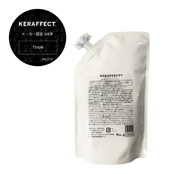 楽天市場】【認定】 ケラフェクト CMCモイストトリートメント 1000g