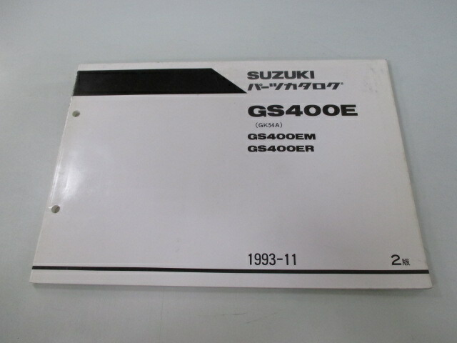 楽天市場】GS400 GS550 GS750シリーズ 整備書 サービスマニュアル