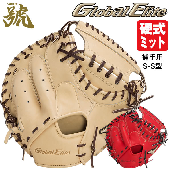 楽天市場】【即日発送可】ミズノ（MIZUNO） 1AJCH29520 硬式用