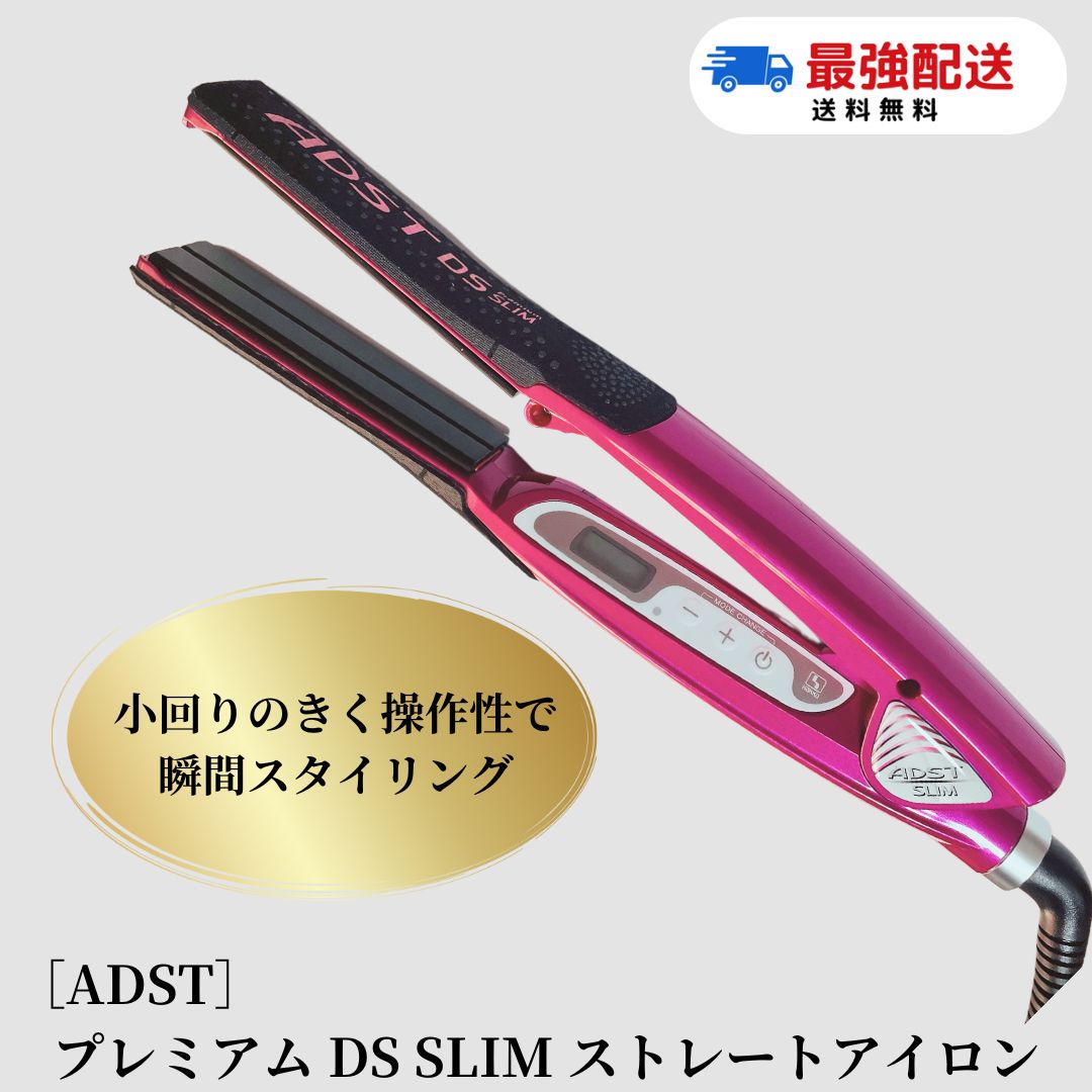 楽天市場】【保証書付き】ADST premium アドスト DS2 FDS2-25