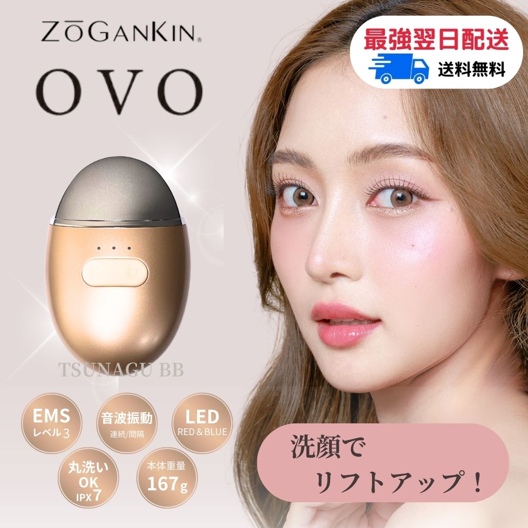 楽天市場】☆特別価格☆【保証書付き】 ゾーガンキンスカルプ EMS