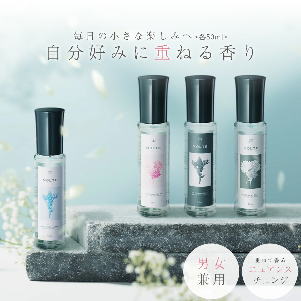 MOLTE オードトワレ 香水 選べる 4種 の 香り 男 女 兼用 各 50ml