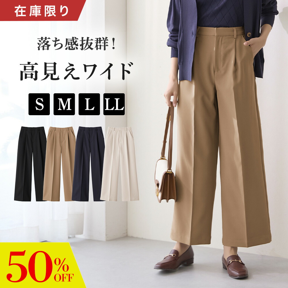 楽天市場】グンゼ ワイドパンツ レディース きれいめ 春 夏 秋