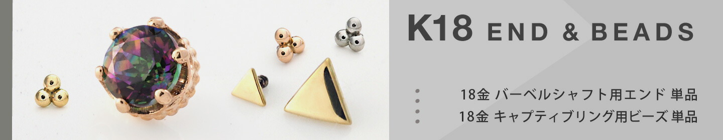 楽天市場】18金 トリオエンド 単品 ANATOMETAL(ブリリアントカット