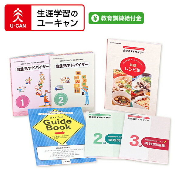 楽天市場】【ポイント9倍！2/27 13:00～3/9 12:59迄】ユーキャンの