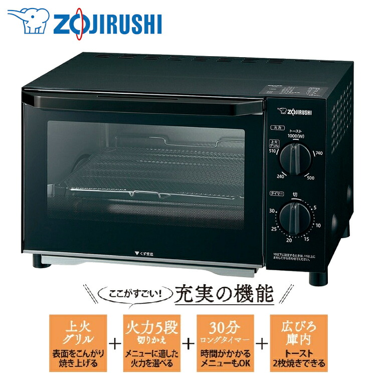 楽天市場】象印 オーブントースター こんがり倶楽部 ET-GN30-BZ マット