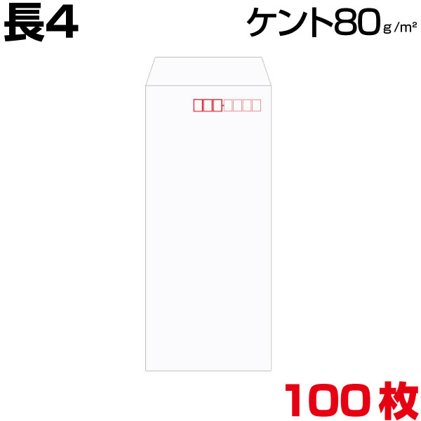 楽天市場】長3 封筒 白 特白 ホワイト 白封筒 A4 3つ折り 薄め 厚さ70g