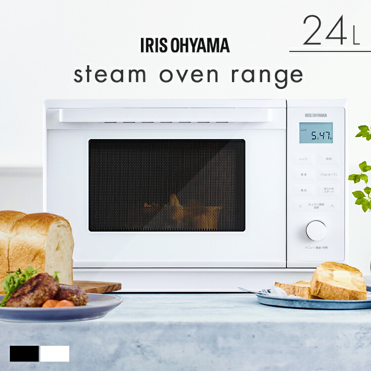 楽天市場】スチームオーブンレンジ フラット ヘルツフリー 24L