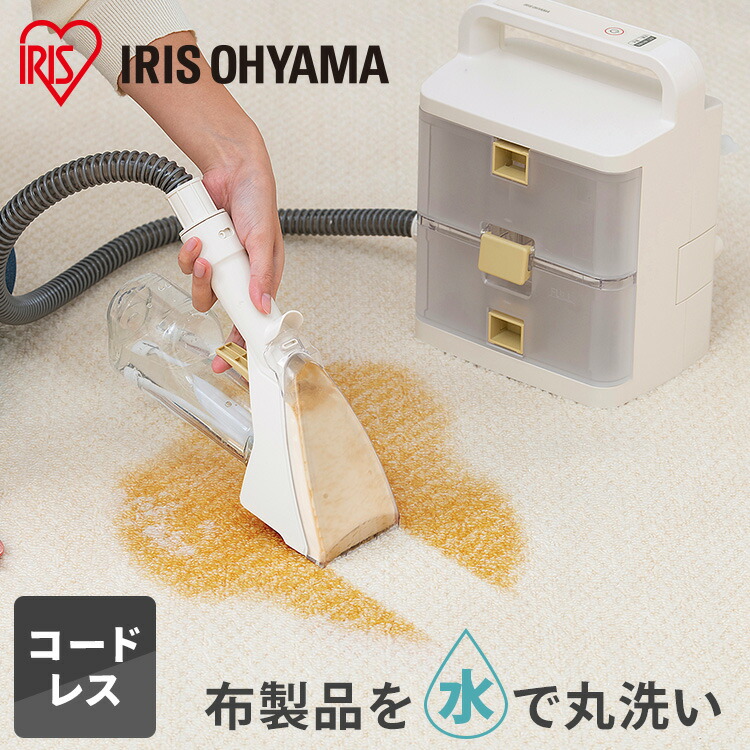楽天市場】リンサークリーナー アイリスオーヤマ 掃除機 大掃除