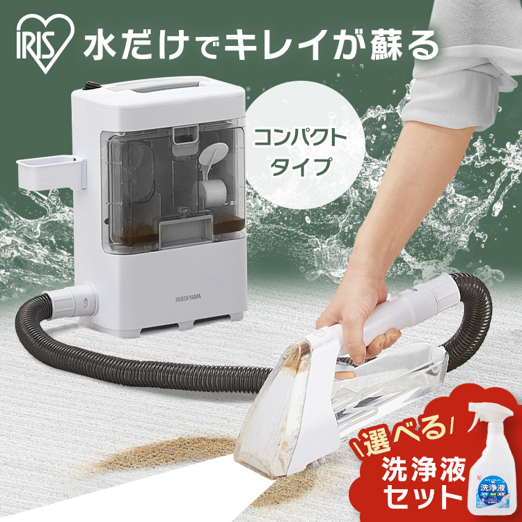 楽天市場】リンサークリーナー アイリスオーヤマ 洗剤 アイリス RNS