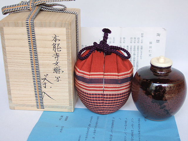 楽天市場】（和物・中興名物）平安東山 笹田仁史作 橋立写茶入〔送料込