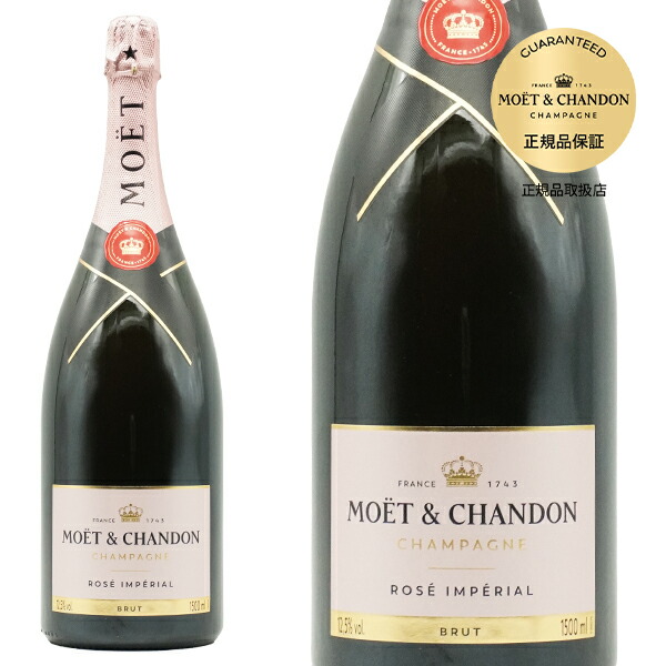 楽天市場】モエ ロゼ マグナム ボトル 1500ml 正規品 モエ・エ