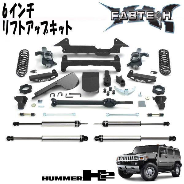 楽天市場】FABTECH 6インチリフトアップキット 03-08y HUMMER H2 リア