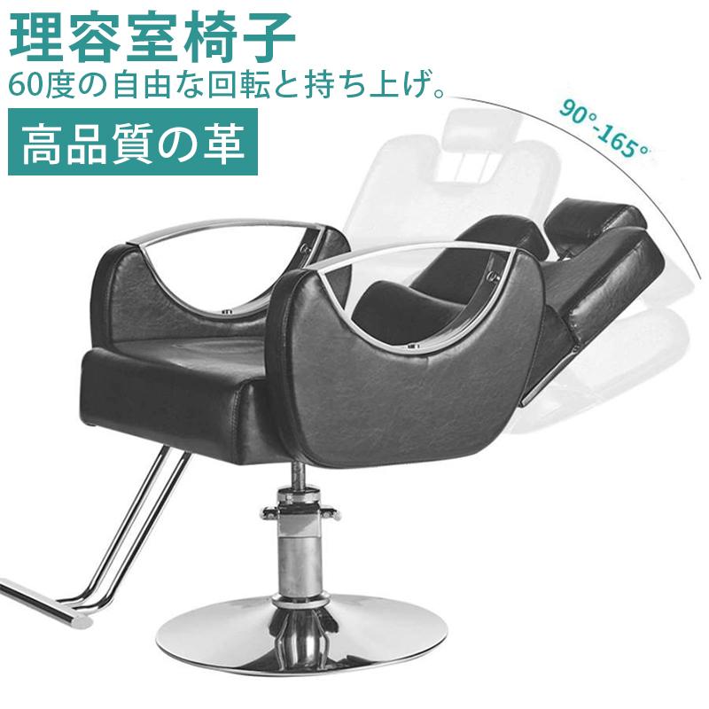 楽天市場】サロンチェア ドライヤーホルダー付 美容室 美容院 イス