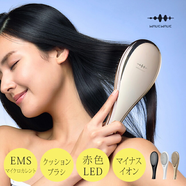 楽天市場】【特典あり】WAVEWAVE EMS Brush Air ブラッシュエアー