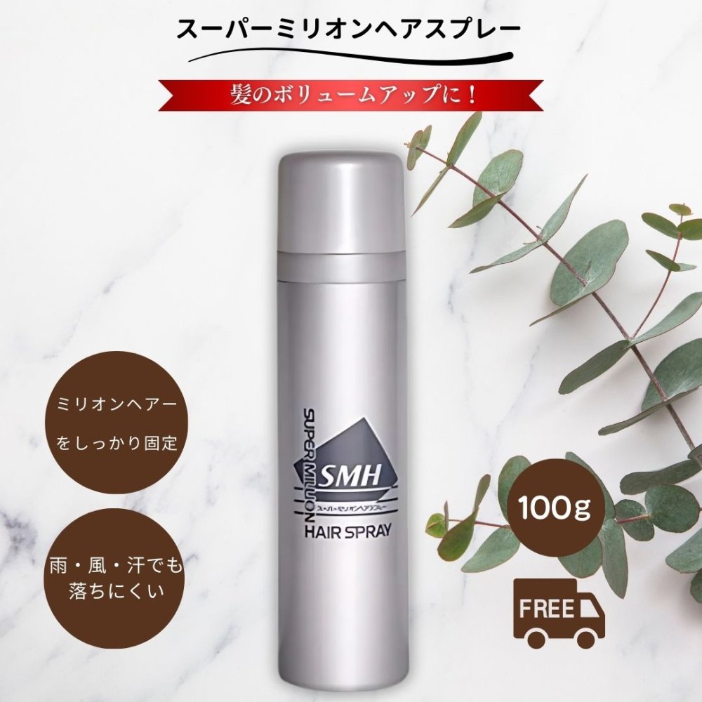 楽天市場】スーパーミリオンヘアミスト 100ml 無香料 SMH ルアン 薄毛