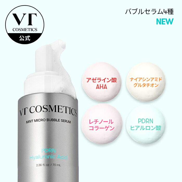 楽天市場】【VT公式】【楽天限定】PDRN 保湿満点セット 顔 パック 美容