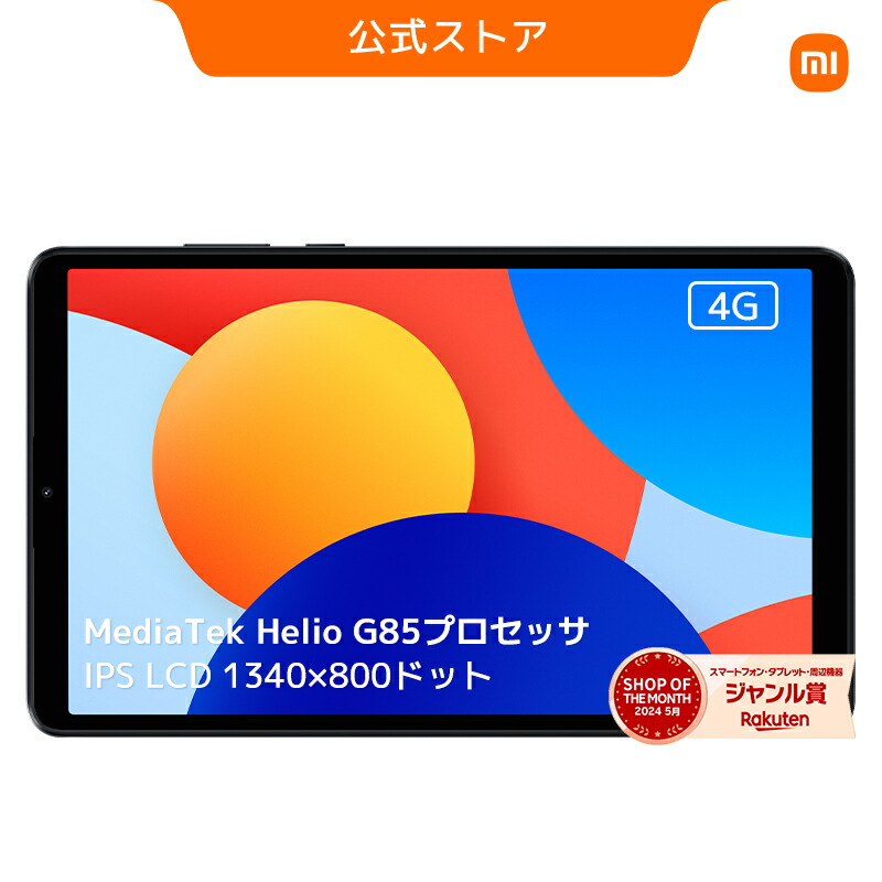 Androidタブレット本体 Redmi Pad SE 8.7 Aurora Green4G RAM 64GB