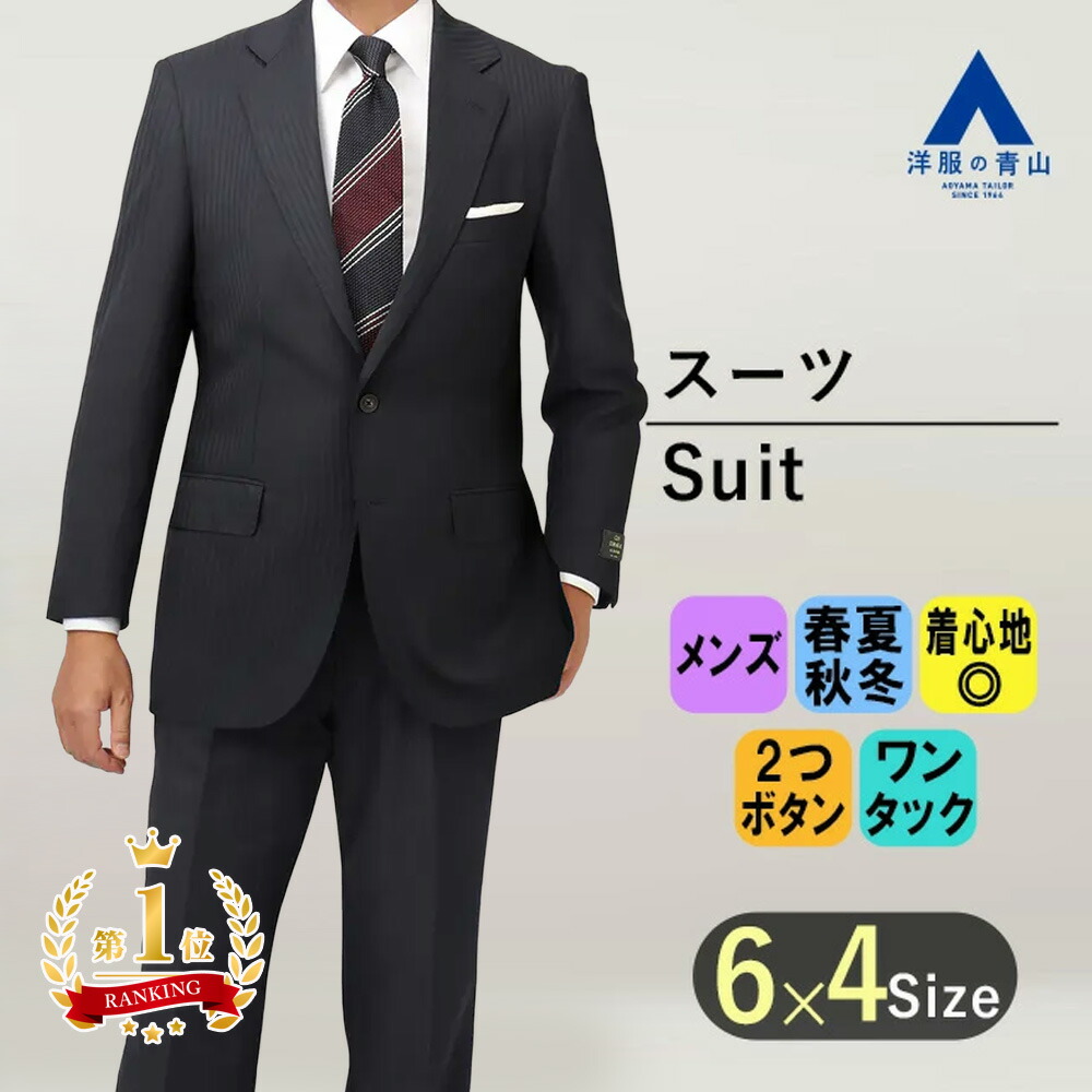 楽天市場】【洋服の青山】秋冬 ネイビー系 プレミアムスタイリッシュ