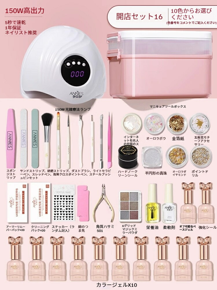 楽天市場】ENNISHIジェルネイルキット スターターセット UVライト