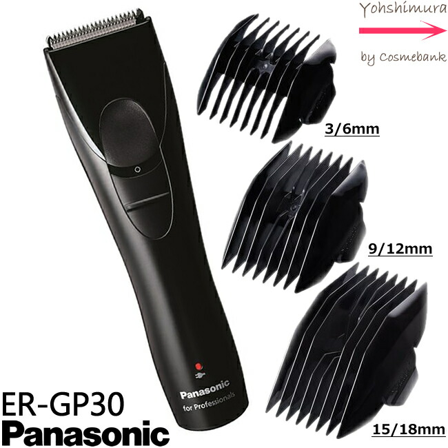 楽天市場】パナソニック プロ リニアバリカン ER-GP82｜コードレス使用