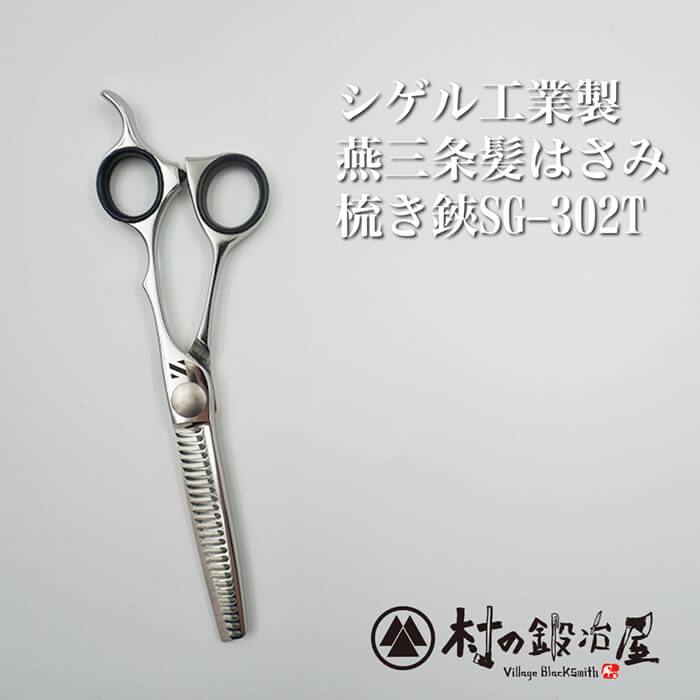 楽天市場】【頑張って送料無料！】ご家庭用｜シゲル工業製 燕三条髪