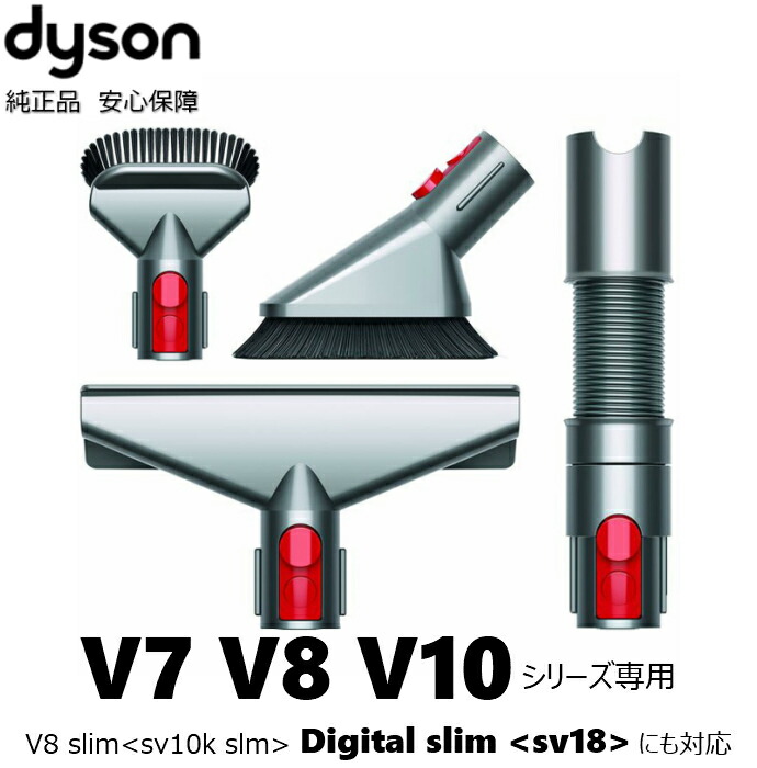 楽天市場】Dyson V8 Slim Fluffy ヘッド 純正 正規品 ソフトローラー