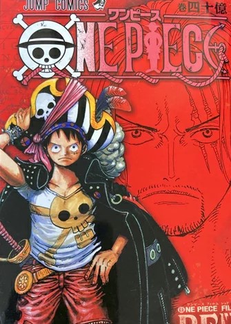 楽天市場】ONE PIECE コミックス 巻4/4 UTA 入場者特典 FILM RED