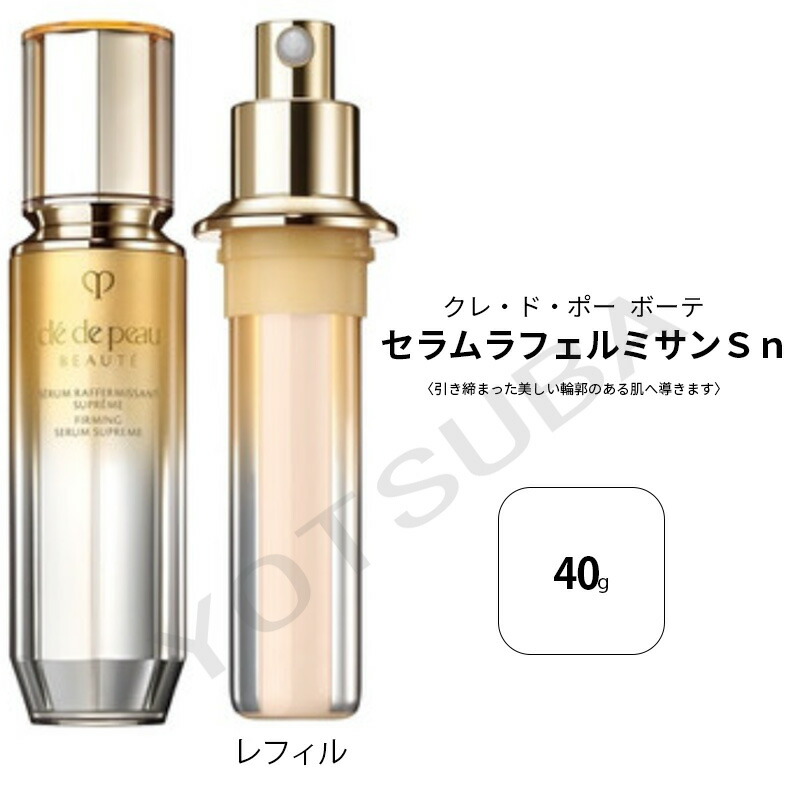 楽天市場】【国内正規品】資生堂 クレドポーボーテ セラムコンサントレ