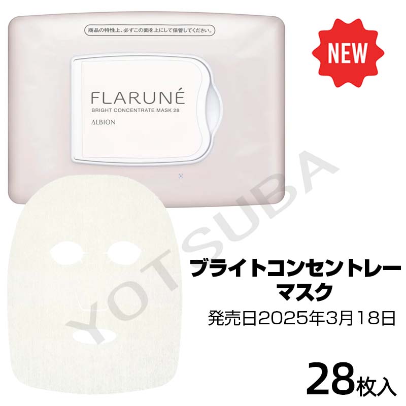 楽天市場】2025年9月18日発売 アルビオン エクシア クリニシャス