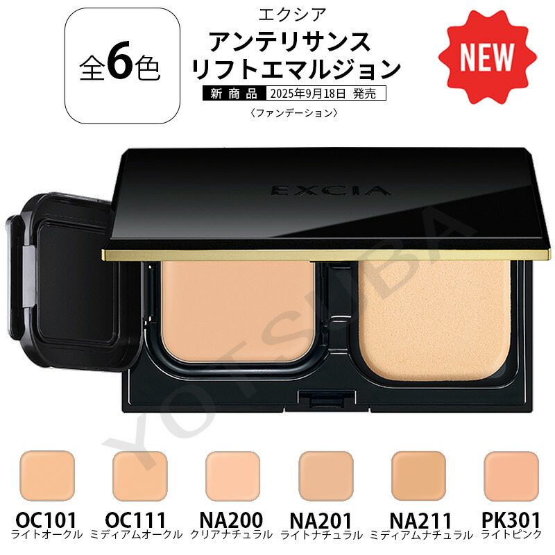 楽天市場】＼最大3,000円OFF／〈レフィル〉アルビオン エクシア