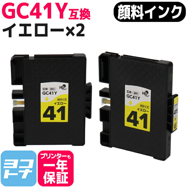 楽天市場】【顔料/Mサイズ】 GC41K リコー(RICOH) SGカートリッジ