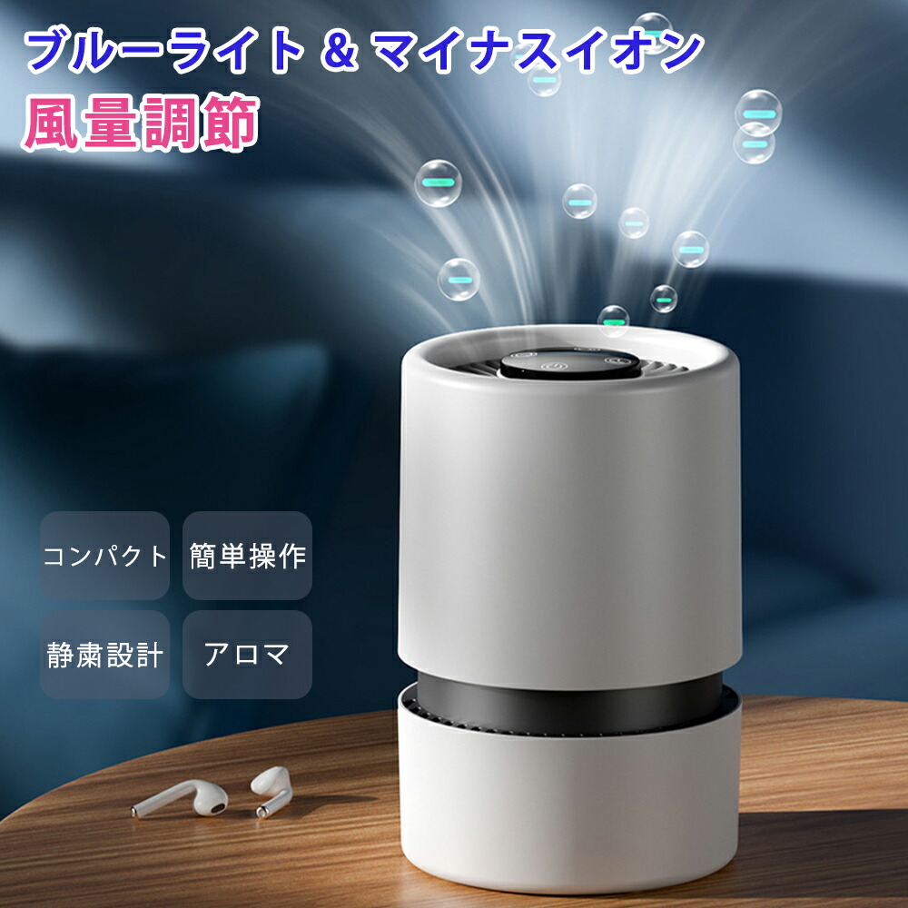 楽天市場】【在庫一掃】セール sale アロマ空気清浄機 空気清浄機 12