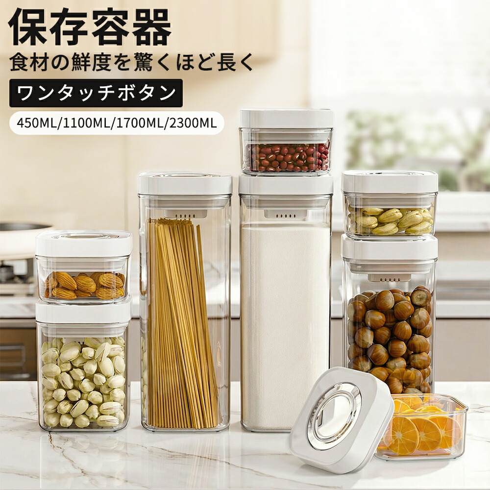 楽天市場】VAKUENプレミアム真空保存容器&全自動食品シーラー機