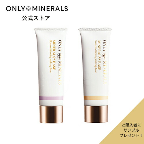 YA-MAN ONLY MINERALS UV Milk 28ml×3本 YA-MAN ONLY MINERALS UV Milk