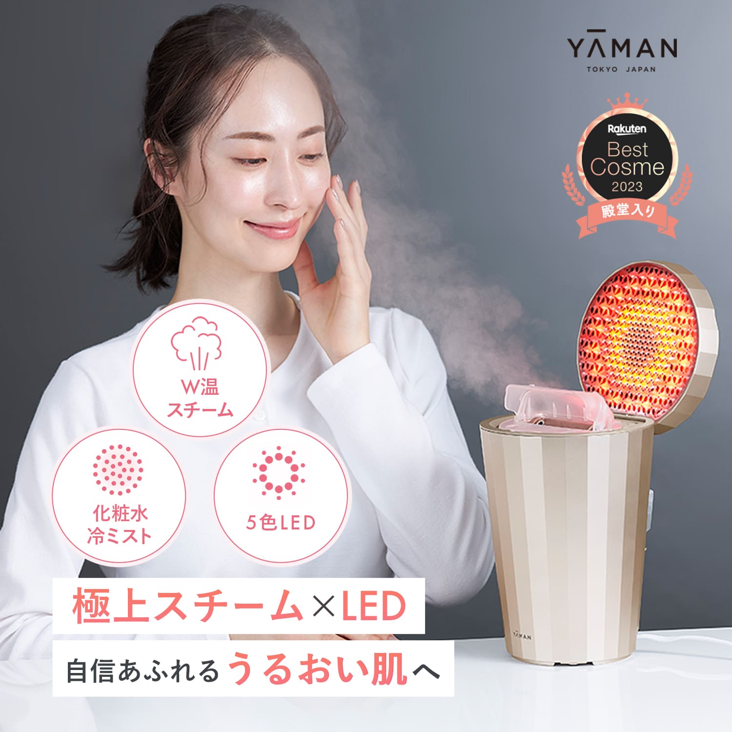 楽天市場】キャビテーション ボディケア 美容器 【ヤーマン公式