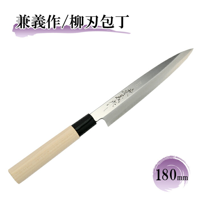 楽天市場】【日本製】兼義作 水牛口 柳刃包丁 210mm 和包丁 出刃包丁