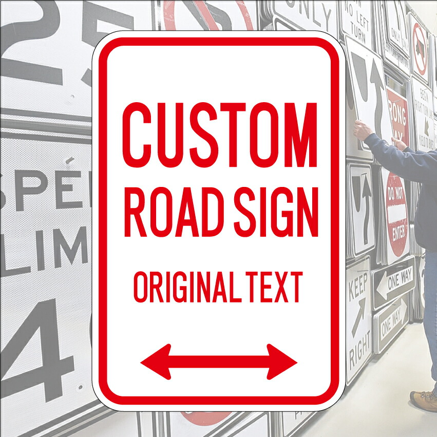 楽天市場】【18in×12in】カスタムロードサイン オリジナル アメリカ